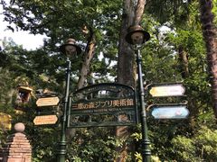 -三鹰之森吉卜力美术馆