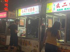 -海大南门夜市(海富街店)