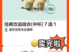 -星巴克(来福士2F店)
