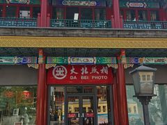 -北京前门大栅栏