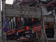 -肆姐面粉馆(坡子街店)