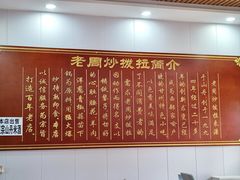 -老周炒拨拉(甘州总店)