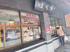 -盘飧市(春熙路店)