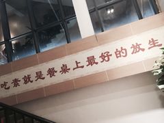 -感恩心素食馆(百世广场店)