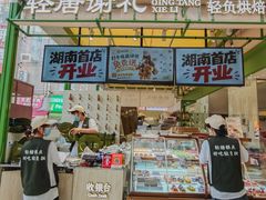 -长沙悦方ID MALL