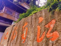 景点-敬亭山风景名胜区