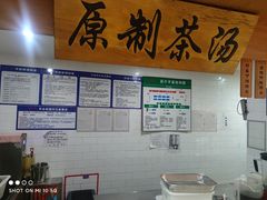 -老屋印象川菜(马园路店)