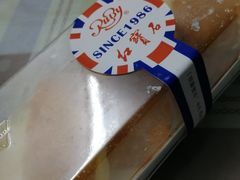 -红宝石·鲜奶小方·海派西点房(金杨店)