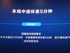 -万达影城(涪城万达广场激光IMAX店)