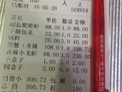 账单-宋记香辣蟹(曹家渡店)