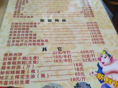 菜单-华哥新鲜猪精品美食