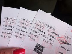 iphone_upload_pic-幸福蓝海国际影城(上海三林店)