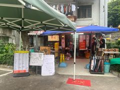 -颓记茶餐厅(美景总店)