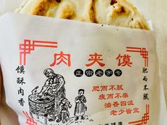 -吴三酸菜麻食酱香面馆(印花布园小区店)