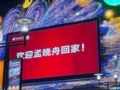 -海底捞火锅(龙岗星河COCO Park店)