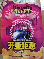 -卡尔飞车(武汉青山印象城店)