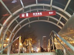 -体育场(地铁站)