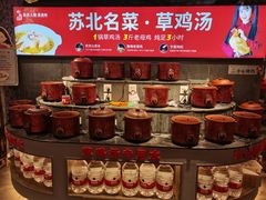 零售区-山芋腔苏北菜(盐城滨海店)