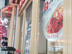 -小吴越·江浙融合菜(惠山万达广场店)