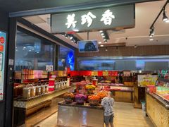 -美珍香(东方宝泰店)