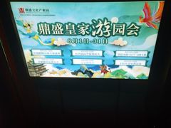 -鼎盛王朝康熙大典实景演出