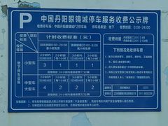 -中国丹阳眼镜城