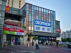 -迪卡侬(土桥店)