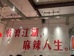 -馬伍旺川菜(安德门店)