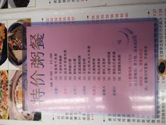 菜单-新辉港式茶餐厅(北栅店)