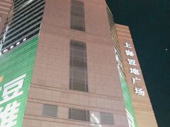 -上海置地广场(南京东路店)