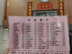 -茂隆餐厅(进贤路店)