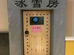 -菲拉拉漫温泉(东环路店)