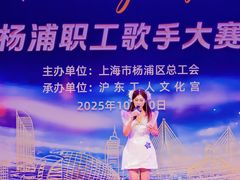 -沪东工人文化宫