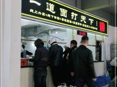 -王菊美食街·王菊面馆(总店)