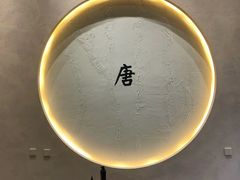 -瑞幸咖啡(清华科技园·唐诗主题店)