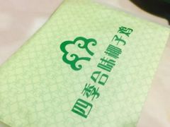 -四季合味椰子鸡(南山大冲店)