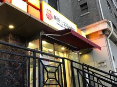 门面-新侨三宝乐面包店(崇文门店)