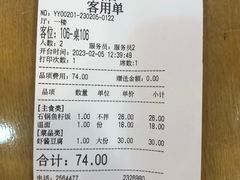 账单-海兰江石锅饭(水上店)