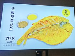 -赶海部落海鲜城(海阳路店)