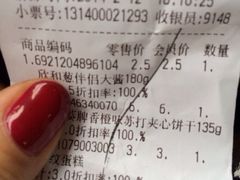 购物小票-百佳汇超市(日业广场店)