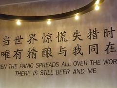 -造精酿餐厅