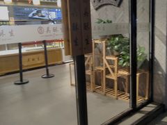 门面-吴酥生宫廷酥饼(南门口店)