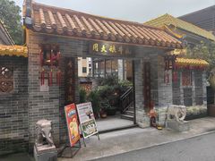 -周大娘牛乳(旧寨古村总店)