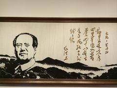 -莫干山风景区-毛主席下榻处