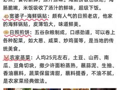 -巧克力渔家.小船海鲜胶东菜(万平口店)