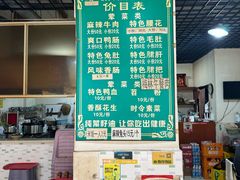 -高记什邡肖麻辣(成都店)