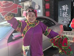 -并州大牌档之醉轻尘