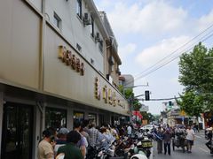 -新川饮食(新川小区店)