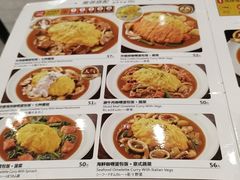-CoCo壱番屋(久光百货店)