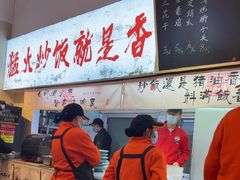 -扬二春炒饭(国庆路总店)